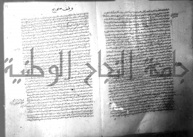 فيض الانهر على ملتقى الاكبر ج1  