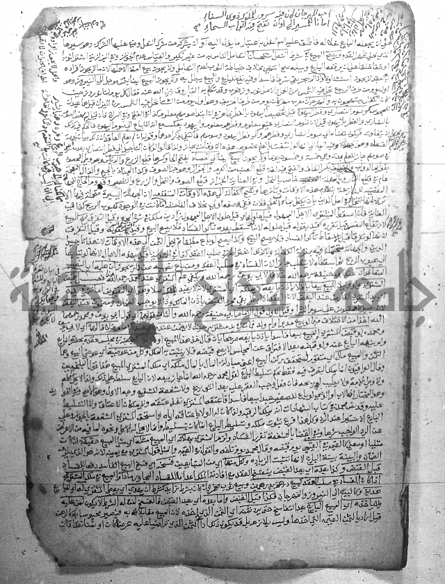 فيض الانهر على ملتقى الاكبر ج2 
