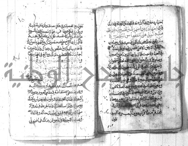 شرح حكم العارف ابي مدين  