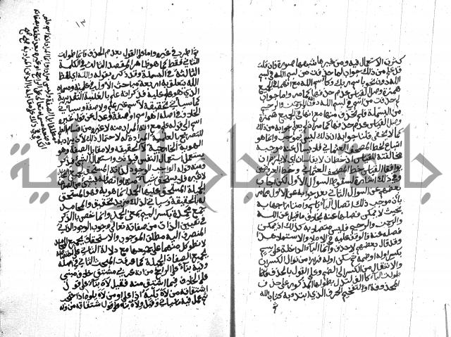 شرح على المقدمة 