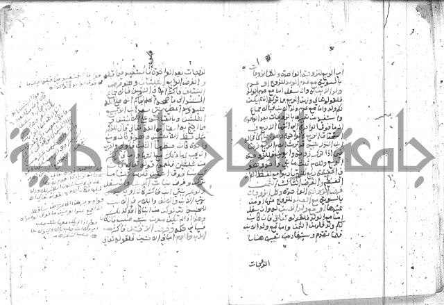 بيان احكام الفرائض