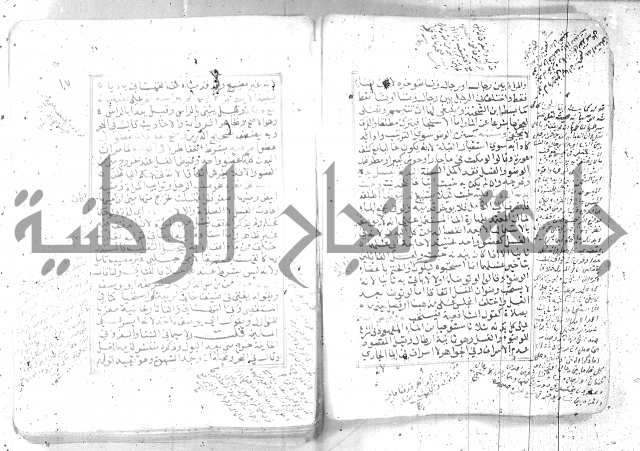 شرح تنوير الابصار 1