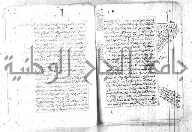شرح تنوير الابصار2