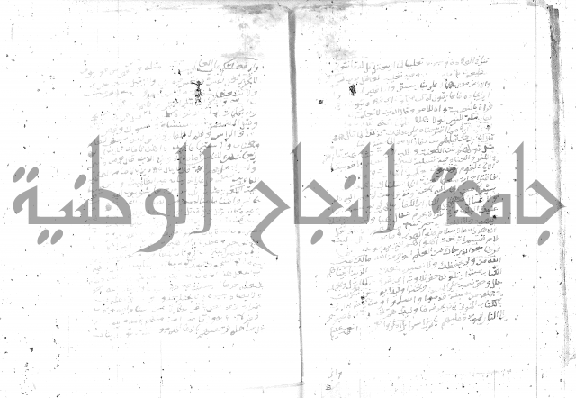 تفسير الجلالين 