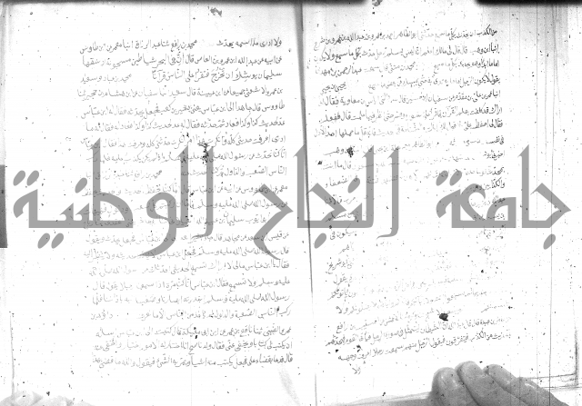 صحيح مسلم ج1 