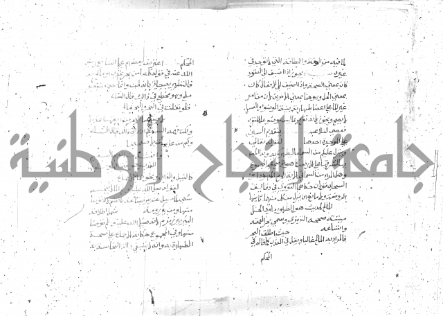 شرح الغاية 1 