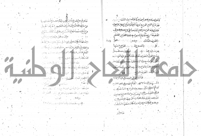 شرح الغاية 2 
