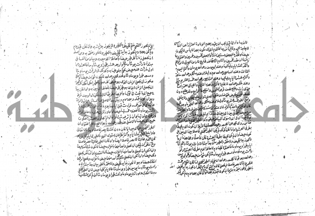 شرح الغايه 3 