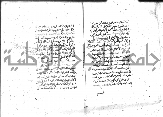 شرح المنهج