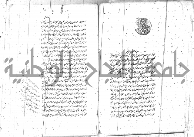 كتاب اسؤلة الحكم  