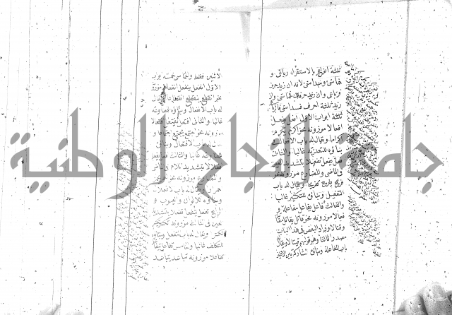 درر منقود لشرح المقصود