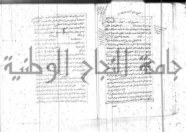 السراج المنير 1 