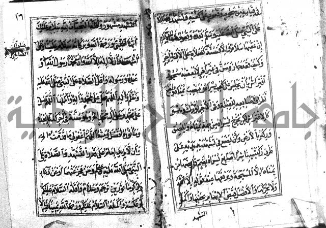 متن منهج الطلاب للانصاري