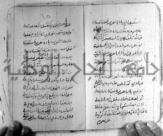 قصة ابي هريرة 