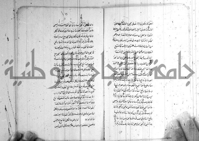 كتاب في المنطق