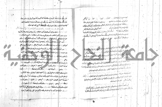 كشف الران عن وجه البيان  