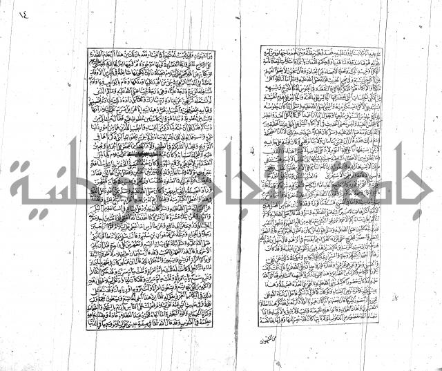 الشفا بتعريف حقوق المصطفى للقافي عياض