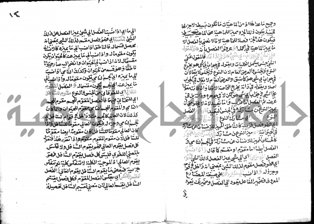 التذهيب شرح الخبيصي على مختصر سعد التفتازاني المسمى بالتهذيب = التذهيب في شرح التهذيب.