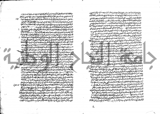 تحفة المحتاج بشرح المنهاج