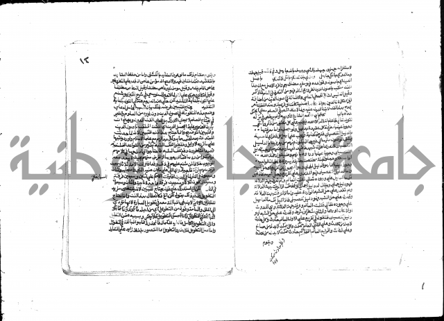 تحفة المريد على جوهرة التوحيد 