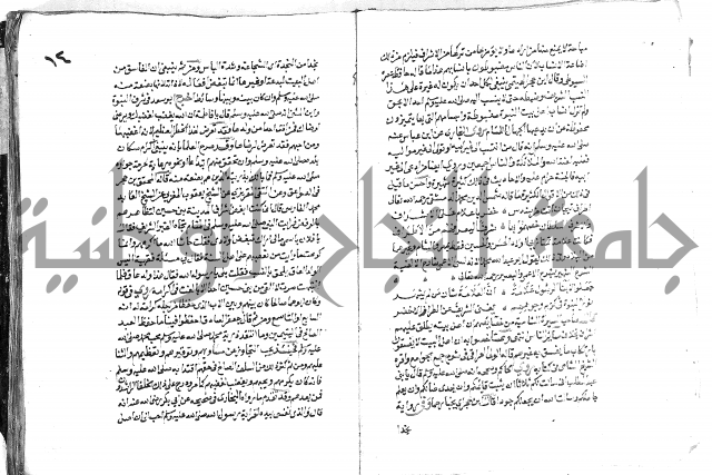 تحفة بن عبد مناف
