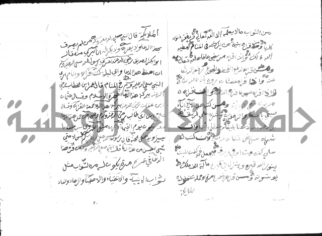 حضيرة القدس