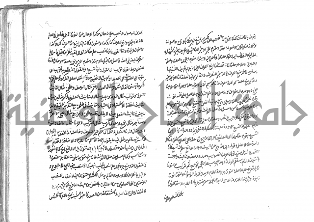 حواشي على رسالة ابن الحاجب