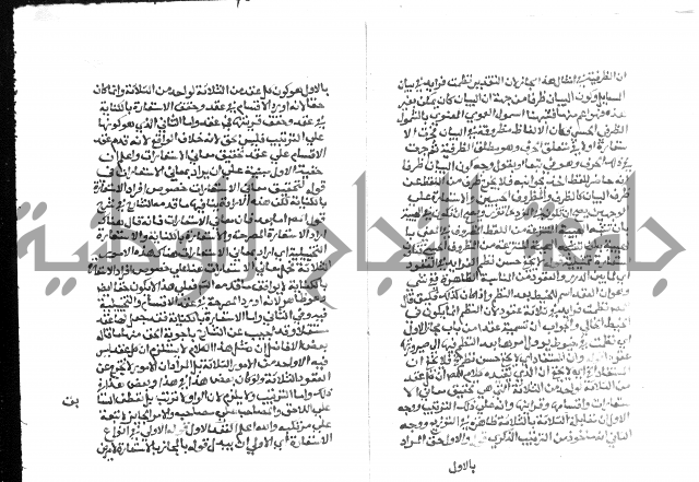 حواشي على عصام الاستعارات