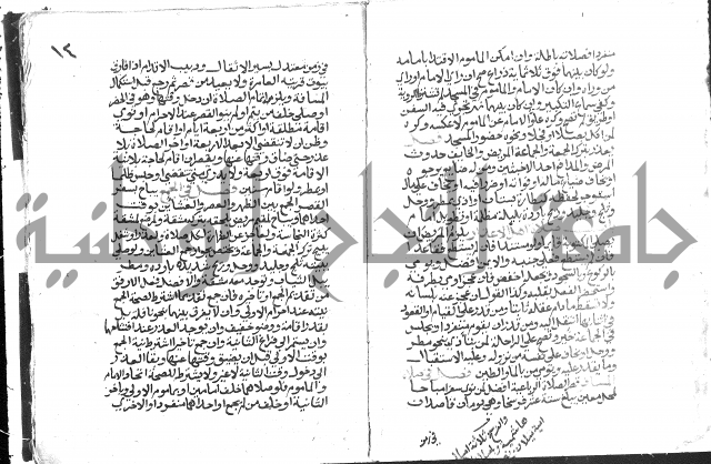 دليل الطالب لنيل المطالب