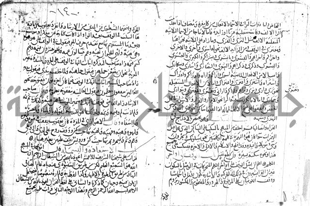 مصطلح الاشارات لابن الفاصح