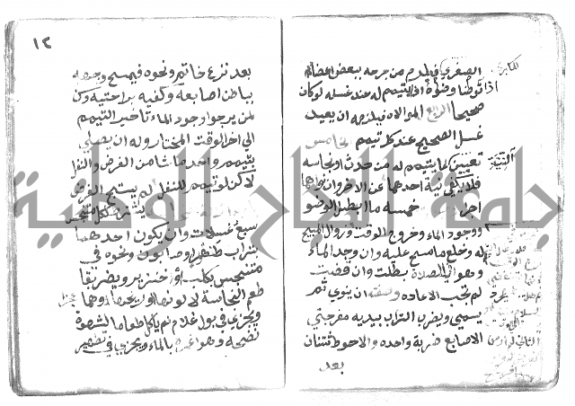 دليل الطالب لنيل المطالب