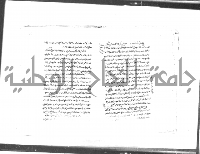 كتاب شرح الألفية للعلامة بن عقيل