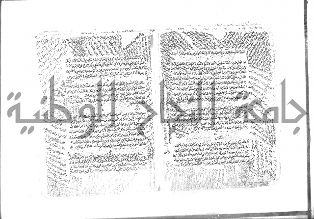 كتاب شرح الألفية للعلامة بن عقيل
