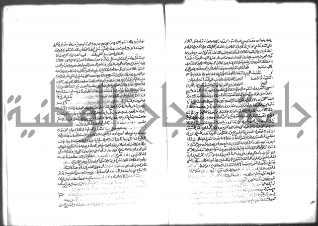 شرح الرملي 2