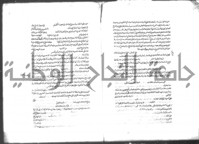 شرح الرملي 3