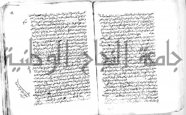 الفتوحات الالاهية