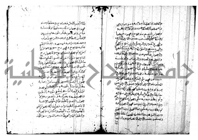 منية المصلي للنصراوي
