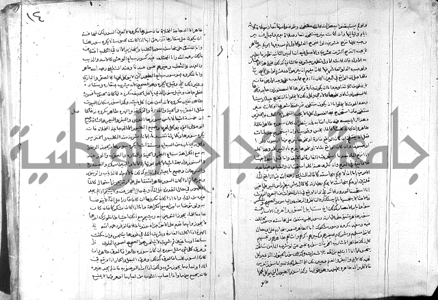 خزانة المفتين ج1 