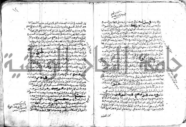 اتحاف المريد 