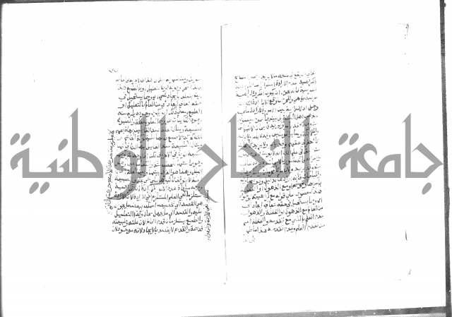 شرح السنوسية 