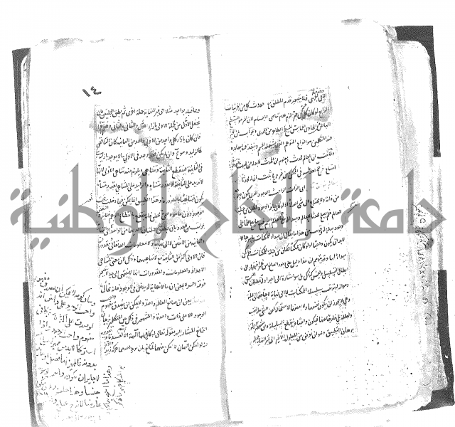 شرح العقايد الشيخ 