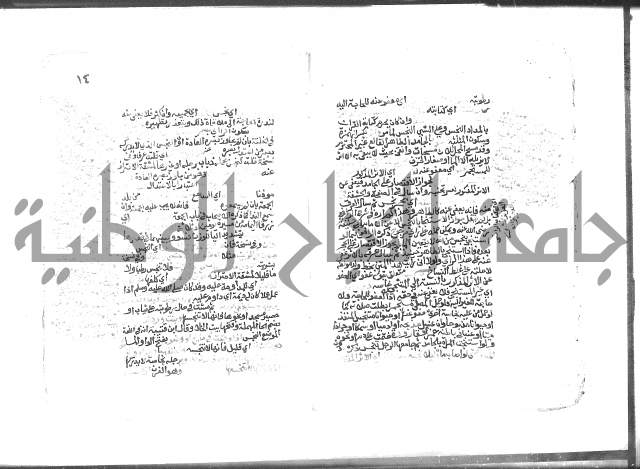 شرح على معفوات 