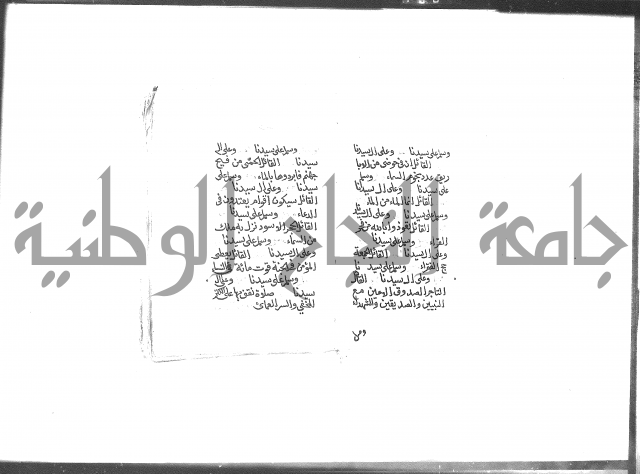 الصلاة البرية في الصلاة على خير البرية