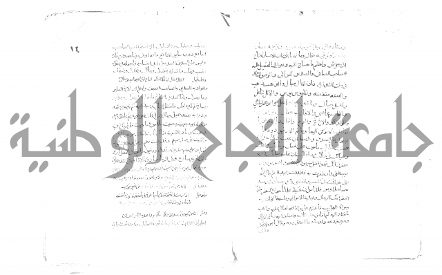 فاكهة الخلفاء ومفاكهة الحلفاء  [الظرفاء]