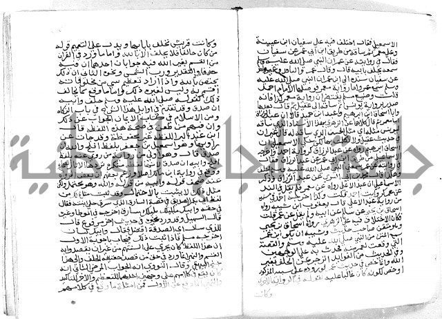 فتح الباري 