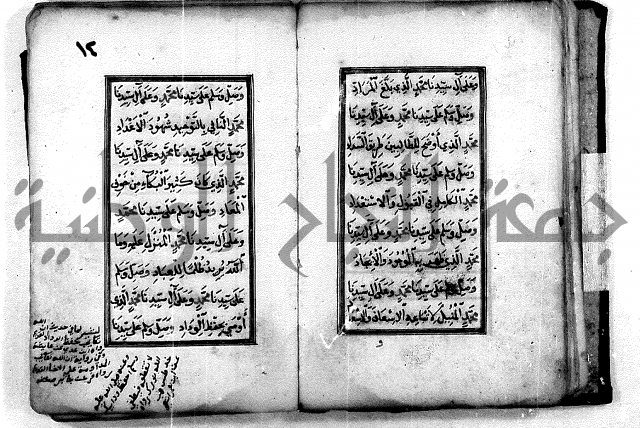 ادعية دينية - مخطوط اثري قديم ادعية للرسول صلى الله عليه وسلم