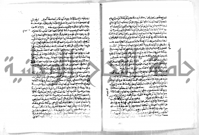 حاشية ابراهيم الباجوري