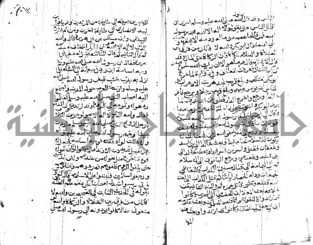 الصواعق المحرقة 