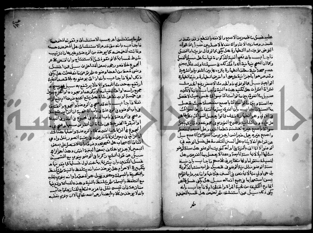 مجهول فتاوى