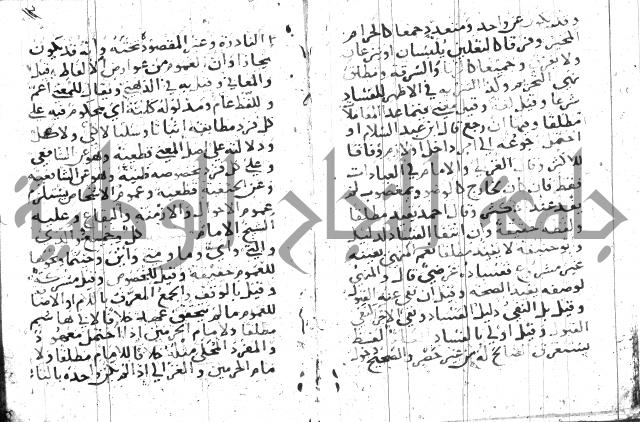 جمع الجوامع 